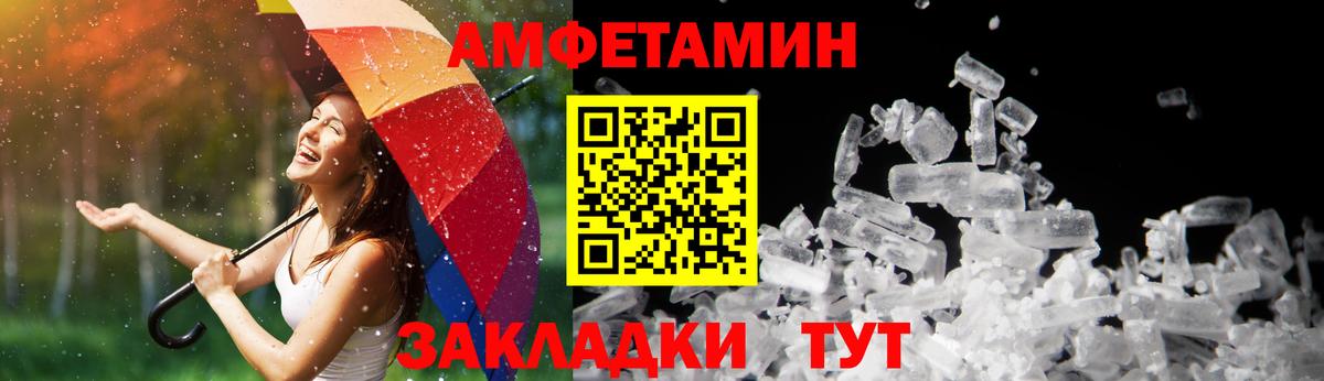 АМФ  МЕГА маркетплейс  Краснокамск  Амфетамин 98%  Вход с VPN 