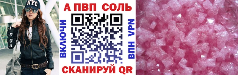 Альфа ПВП VHQ  Краснокамск 
