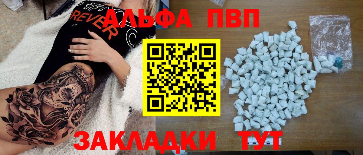 Alpha PVP кристаллы  APVP  Вход с VPN  где продают наркотики  Alpha-PVP мука  Краснокамск 