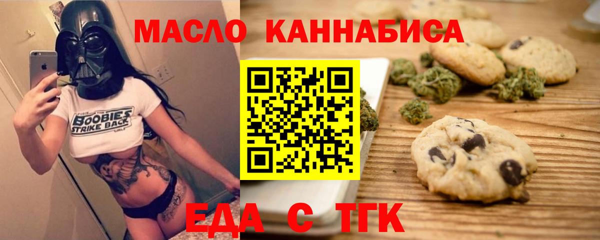 Печенье с ТГК марихуана Краснокамск