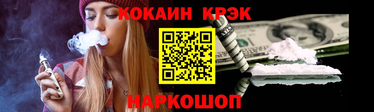 Кокаин Боливия  Кокаин  Cocaine VHQ  Краснокамск  Вход с VPN 