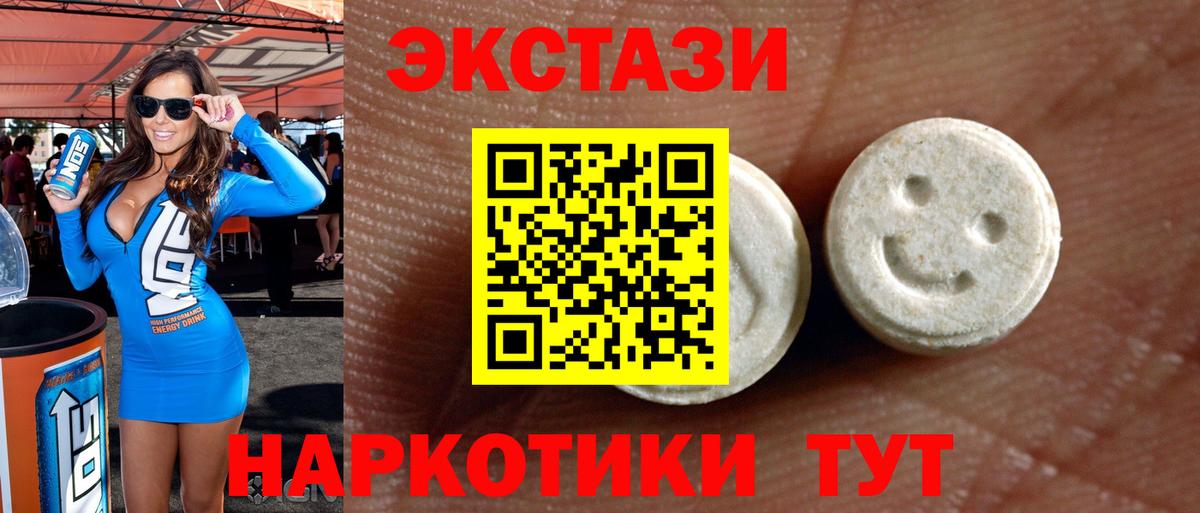 Экстази TESLA  Вход с VPN  Краснокамск 