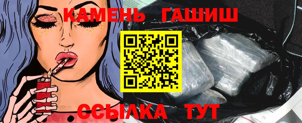 ГАШИШ  Вход с VPN  наркотики  Гашиш гашик  Краснокамск 
