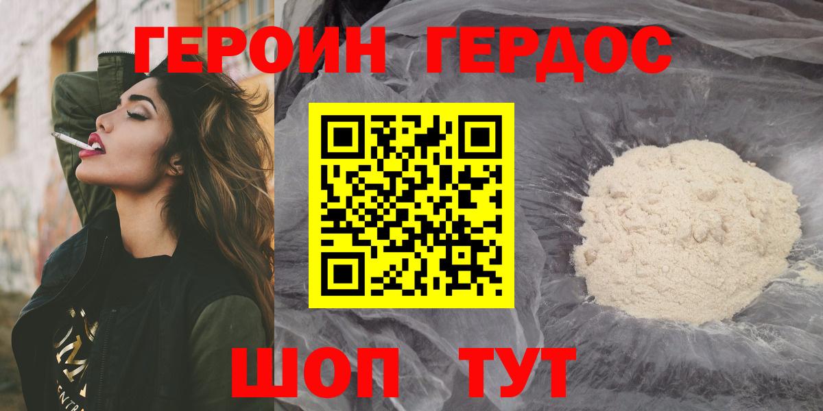 Героин афганец Краснокамск
