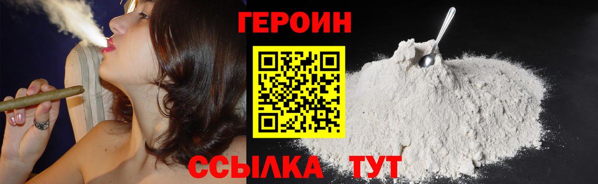 Краснокамск  Героин  Вход с VPN  Героин Heroin 