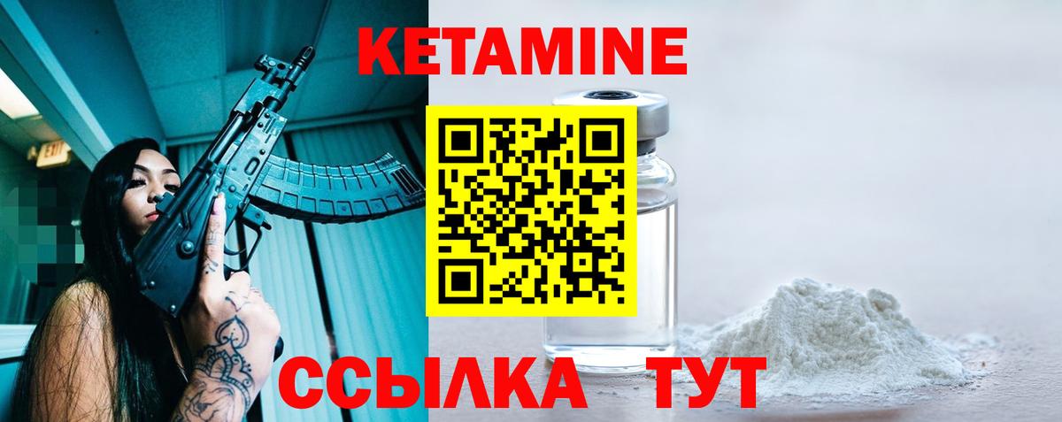 Кетамин VHQ Краснокамск