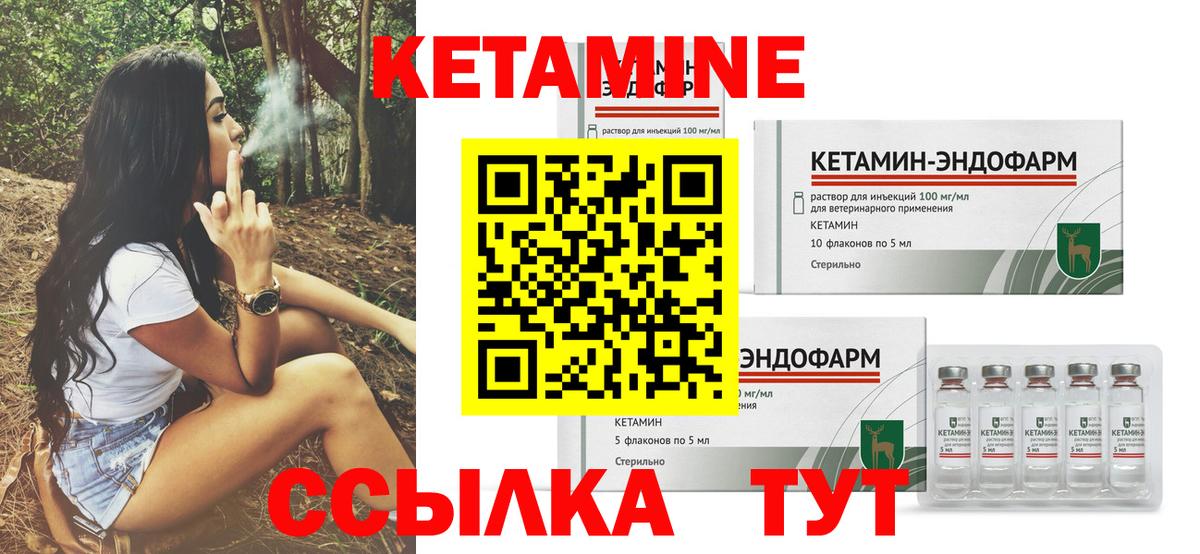 КЕТАМИН VHQ  Вход с VPN  Краснокамск 