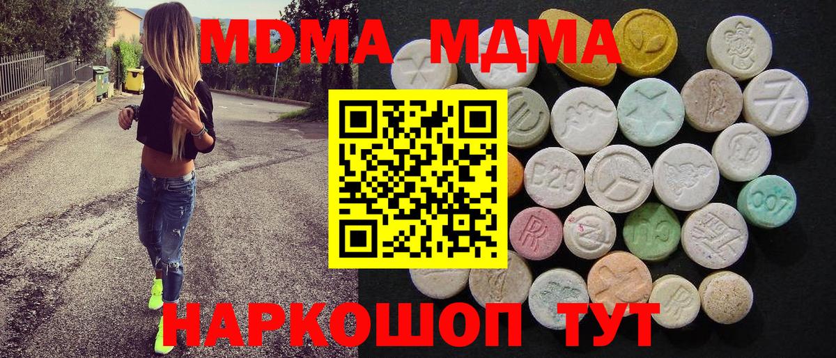 Бутират Краснокамск