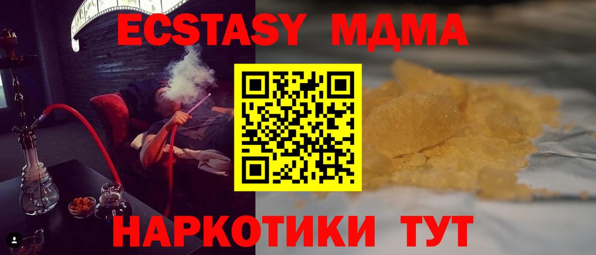 MDMA кристаллы  MDMA  Краснокамск  Вход с VPN 