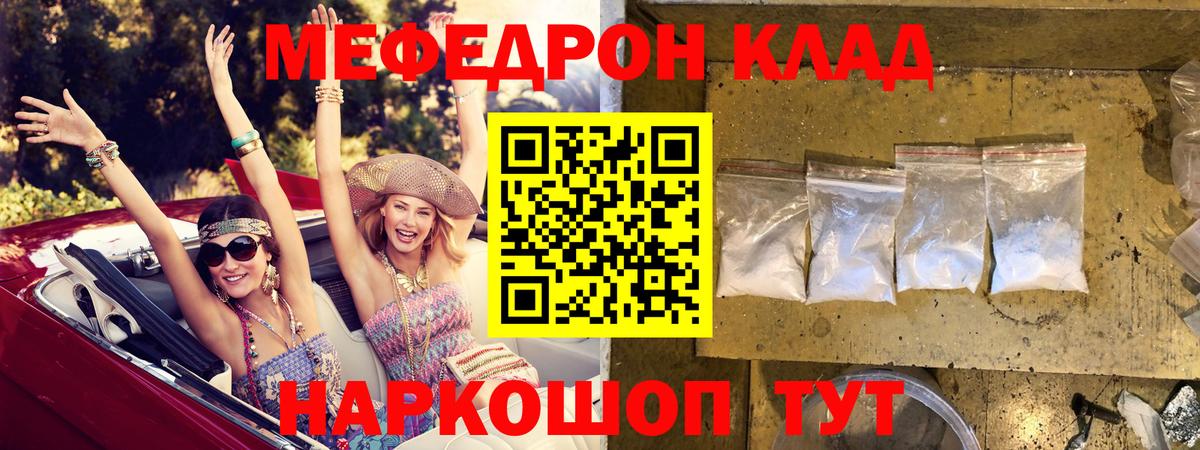 Мефедрон  Меф 4 MMC  Краснокамск  Вход с VPN  Мефедрон  МЕФ mephedrone 