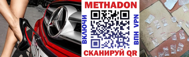 купить  сайты  Краснокамск  МЕТАДОН белоснежный 