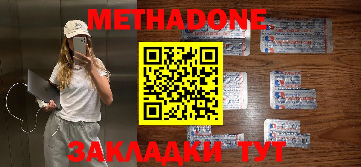 МЕТАДОН мёд Краснокамск