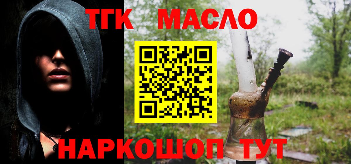 ТГК концентрат Краснокамск