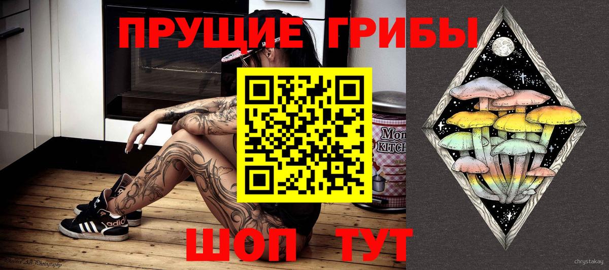 Псилоцибиновые грибы прущие грибы Краснокамск